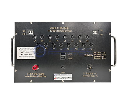 高频电刀耦合网络 高频手术设备干扰耦合网络装置（YICE0234-04）